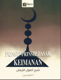 Image of Prinsip-prinsip dasar keimanan